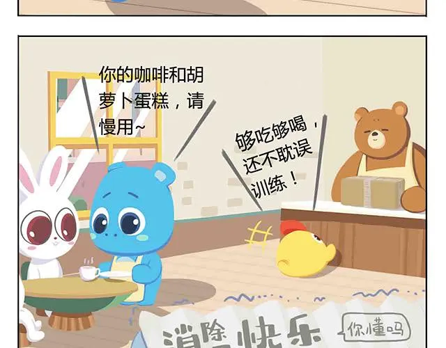 第5话 世界上最有钱的服务员 第25页