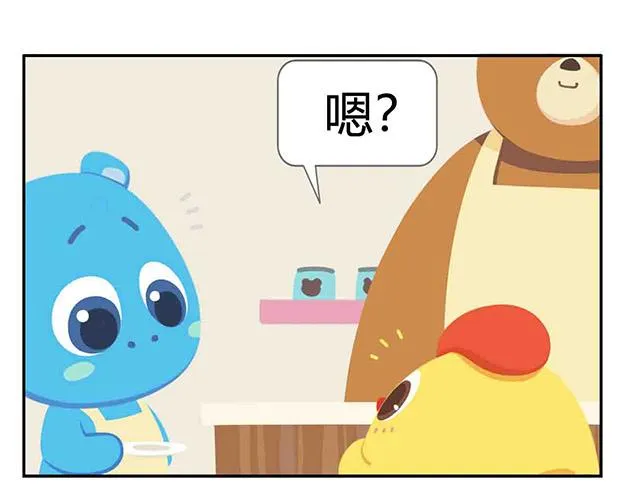第5话 世界上最有钱的服务员 第27页