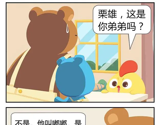 第5话 世界上最有钱的服务员 第28页
