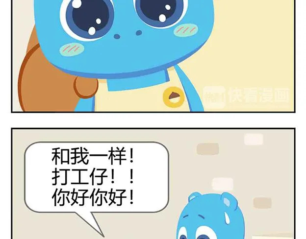 第5话 世界上最有钱的服务员 第30页