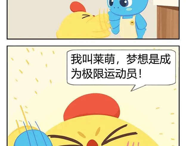 第5话 世界上最有钱的服务员 第31页