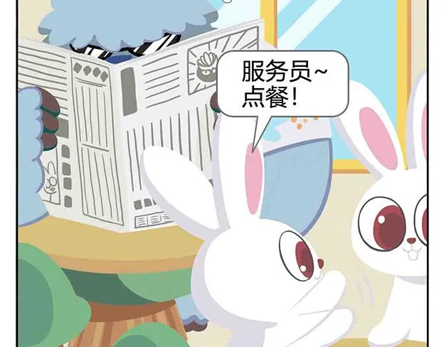 第5话 世界上最有钱的服务员 第34页