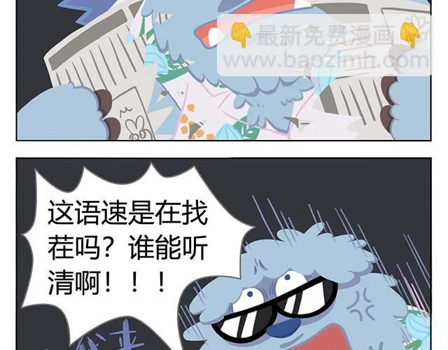 第5话 世界上最有钱的服务员 第38页