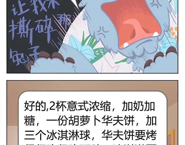 第5话 世界上最有钱的服务员 第39页