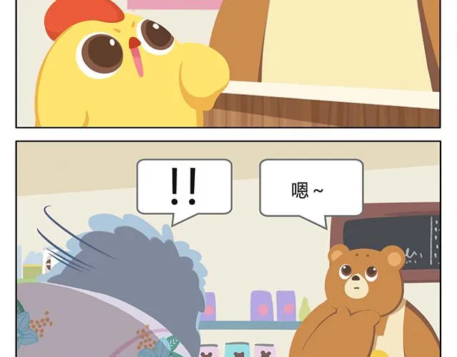 第5话 世界上最有钱的服务员 第46页