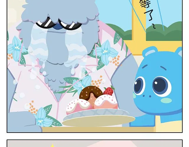 第5话 世界上最有钱的服务员 第48页