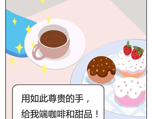 第5话 世界上最有钱的服务员 第49页