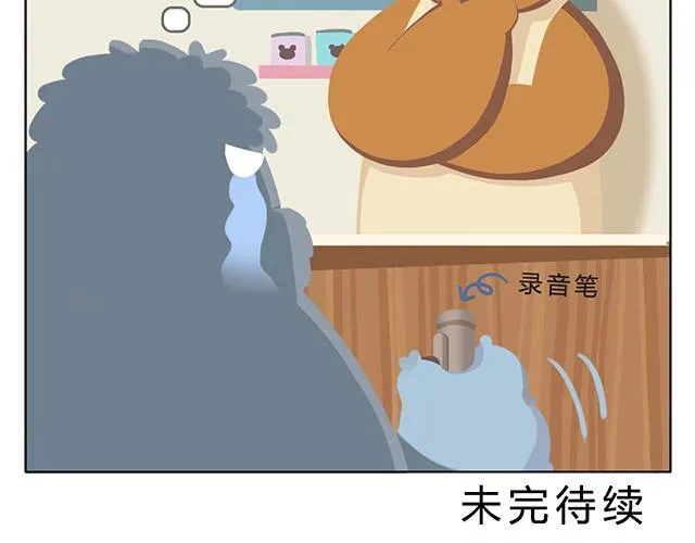 第5话 世界上最有钱的服务员 第51页