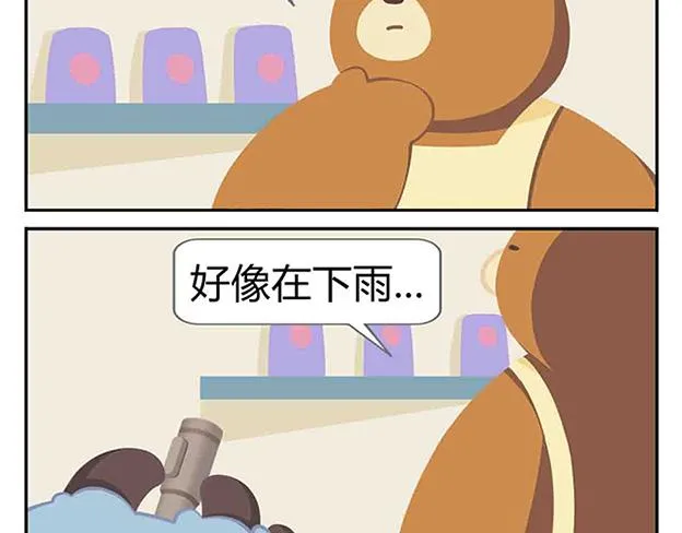 第6话 坐在林肯车里哭（上） 第2页