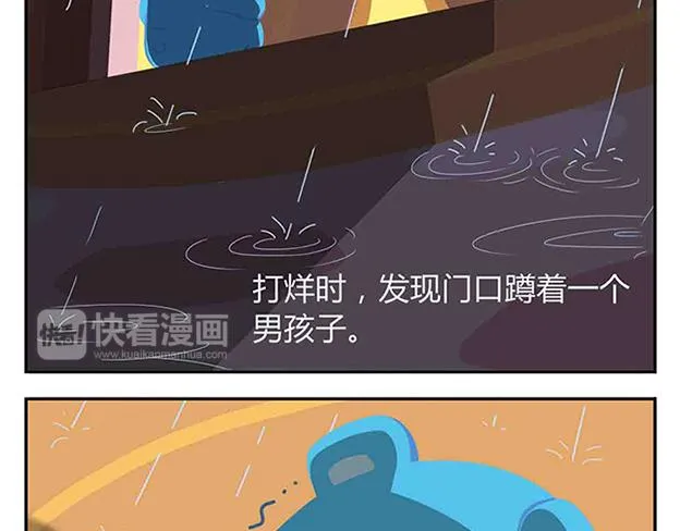 第6话 坐在林肯车里哭（上） 第7页