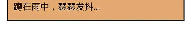 第6话 坐在林肯车里哭（上） 第9页