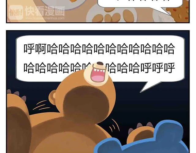 第6话 坐在林肯车里哭（上） 第19页