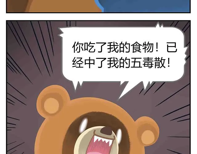 第6话 坐在林肯车里哭（上） 第20页