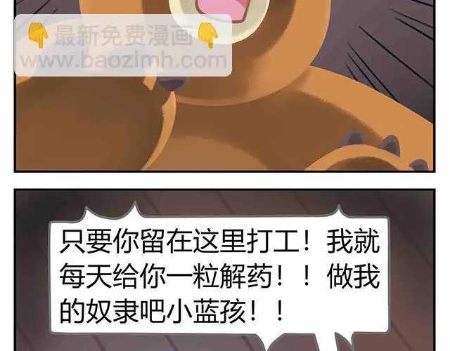第6话 坐在林肯车里哭（上） 第21页