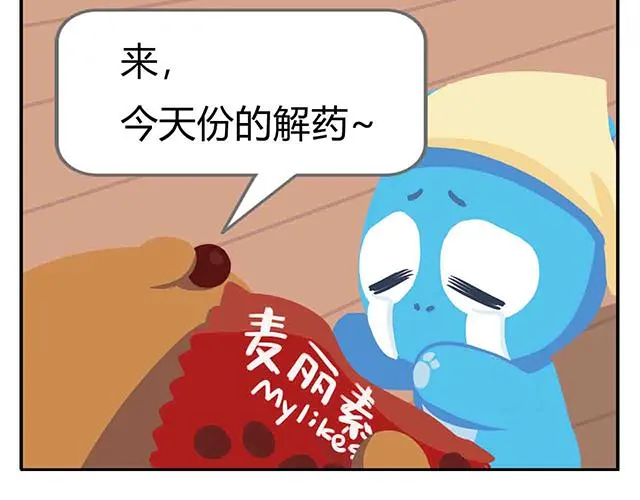 第6话 坐在林肯车里哭（上） 第25页