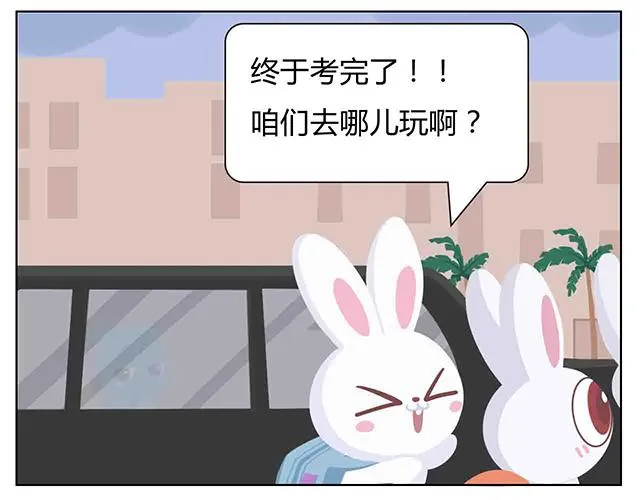 第6话 坐在林肯车里哭（上） 第32页