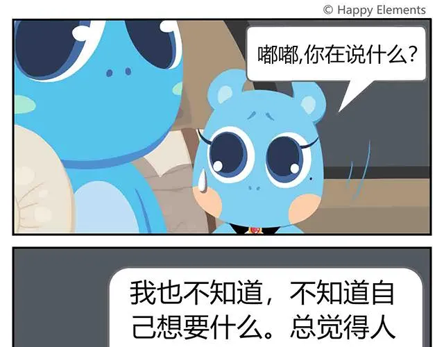 第6话 坐在林肯车里哭（上） 第42页