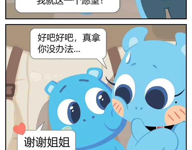 第6话 坐在林肯车里哭（上） 第47页