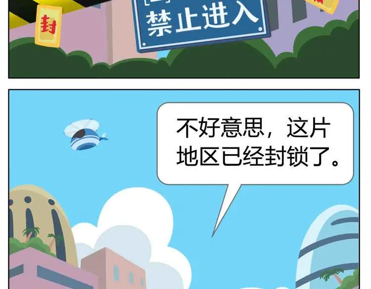 第7话 坐在林肯车里哭（下） 第2页