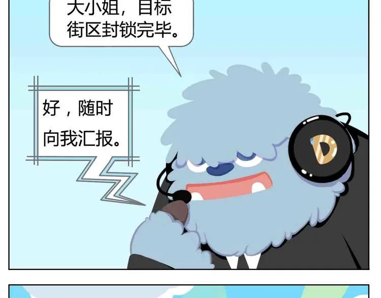 第7话 坐在林肯车里哭（下） 第4页