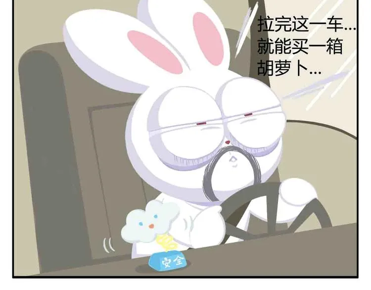 第7话 坐在林肯车里哭（下） 第17页