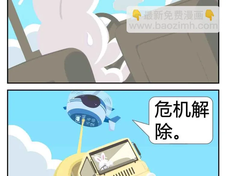 第7话 坐在林肯车里哭（下） 第20页