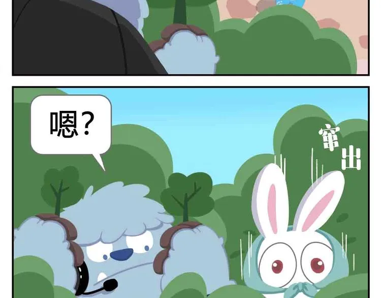 第7话 坐在林肯车里哭（下） 第23页