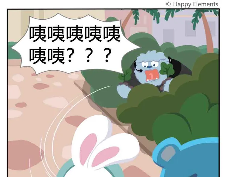 第7话 坐在林肯车里哭（下） 第26页