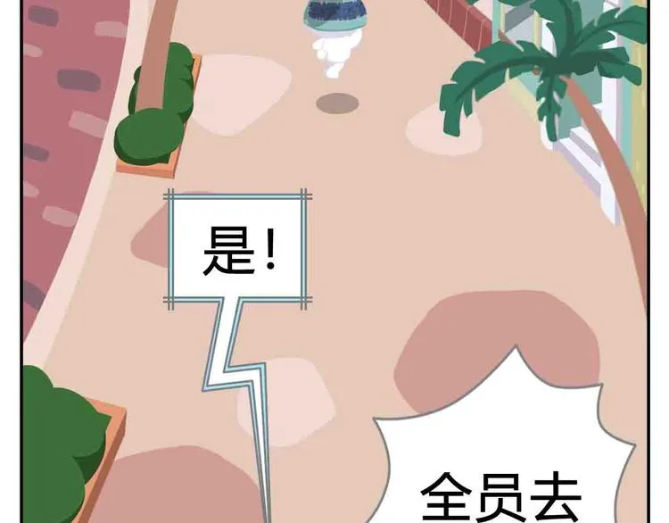 第7话 坐在林肯车里哭（下） 第32页