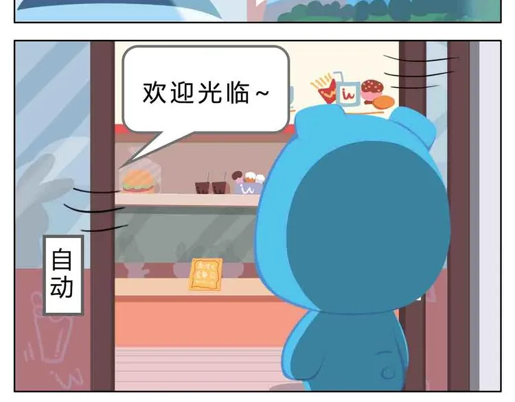 第7话 坐在林肯车里哭（下） 第41页