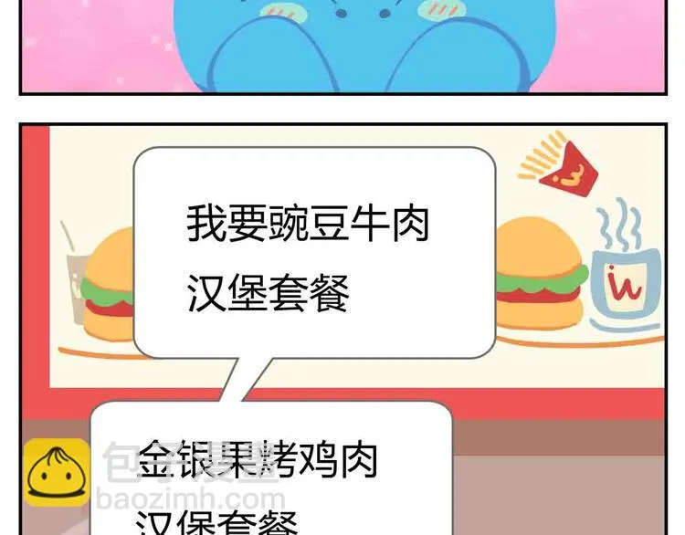 第7话 坐在林肯车里哭（下） 第44页