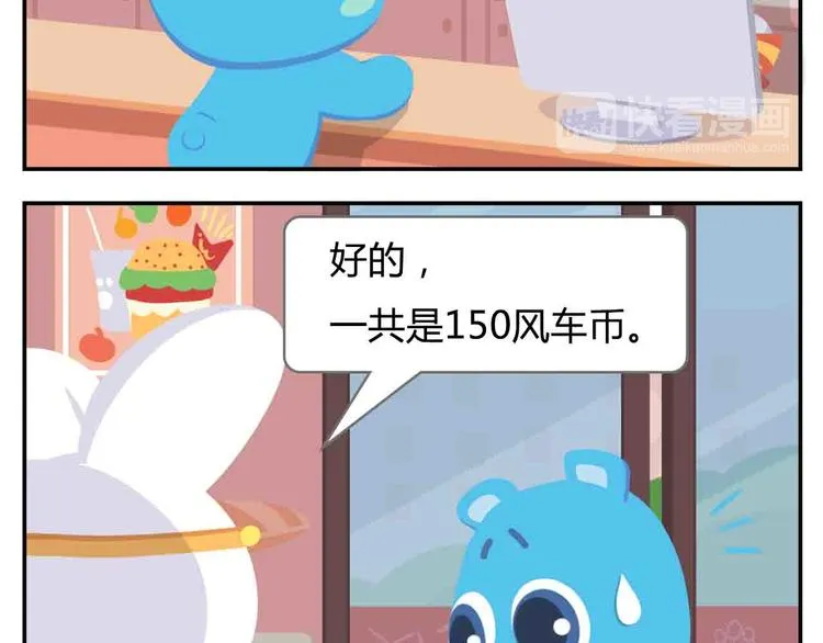 第7话 坐在林肯车里哭（下） 第46页