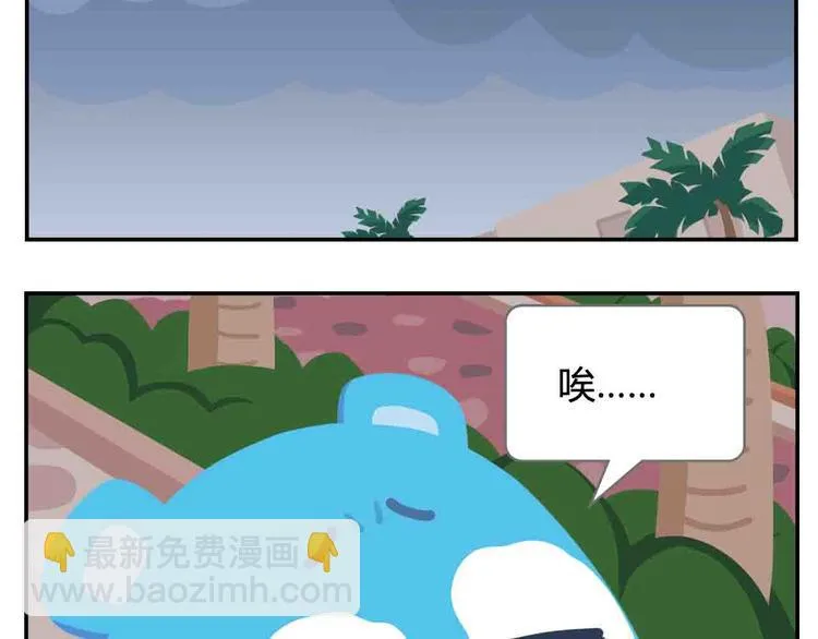 第8话 世界上最好吃的生日蛋糕 第2页