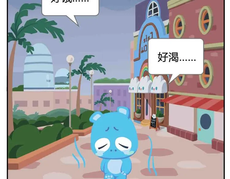 第8话 世界上最好吃的生日蛋糕 第4页