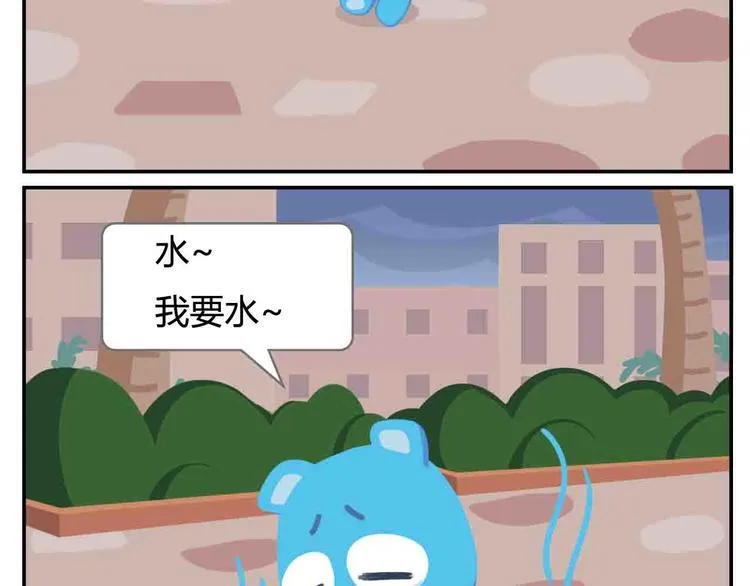 第8话 世界上最好吃的生日蛋糕 第5页