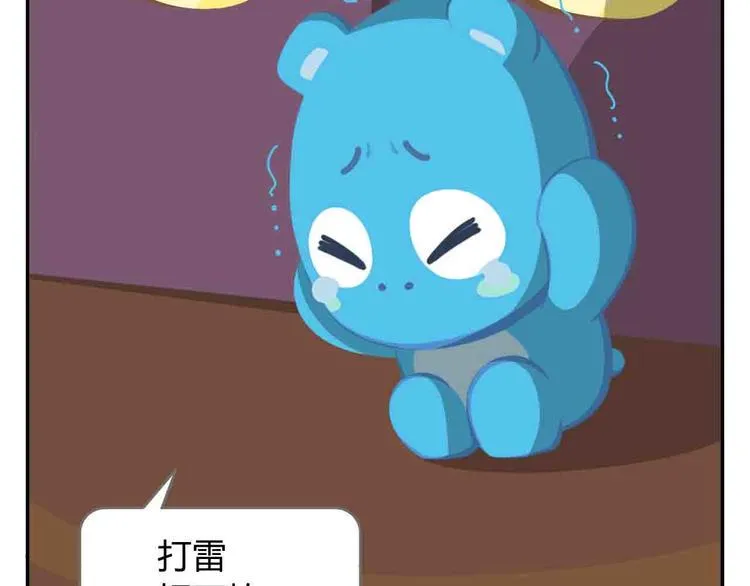第8话 世界上最好吃的生日蛋糕 第13页