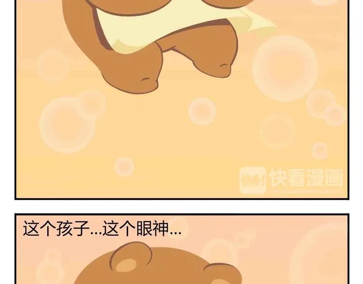 第8话 世界上最好吃的生日蛋糕 第22页