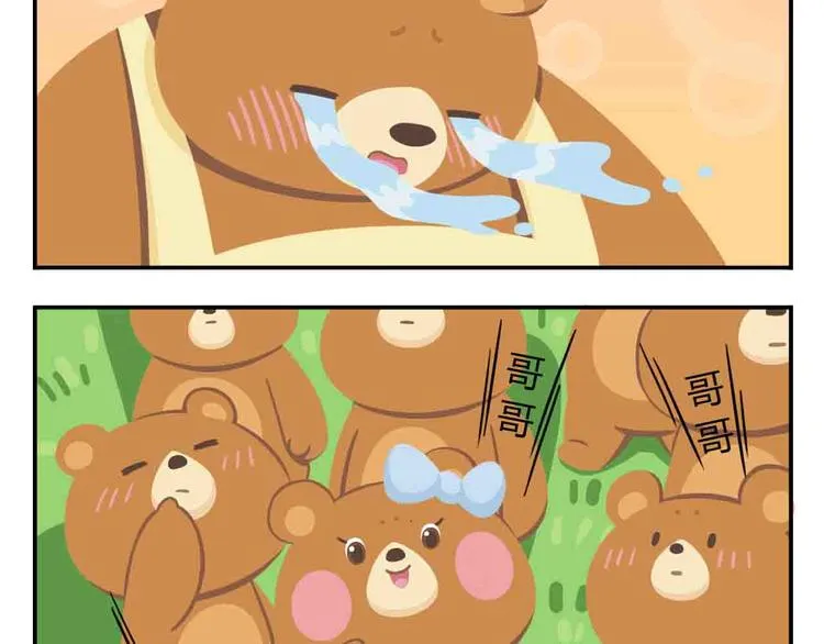第8话 世界上最好吃的生日蛋糕 第23页