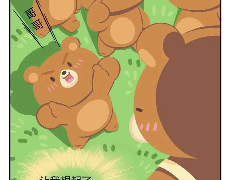第8话 世界上最好吃的生日蛋糕 第24页