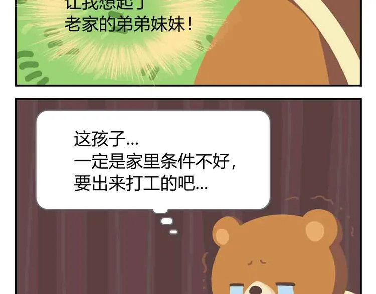 第8话 世界上最好吃的生日蛋糕 第25页