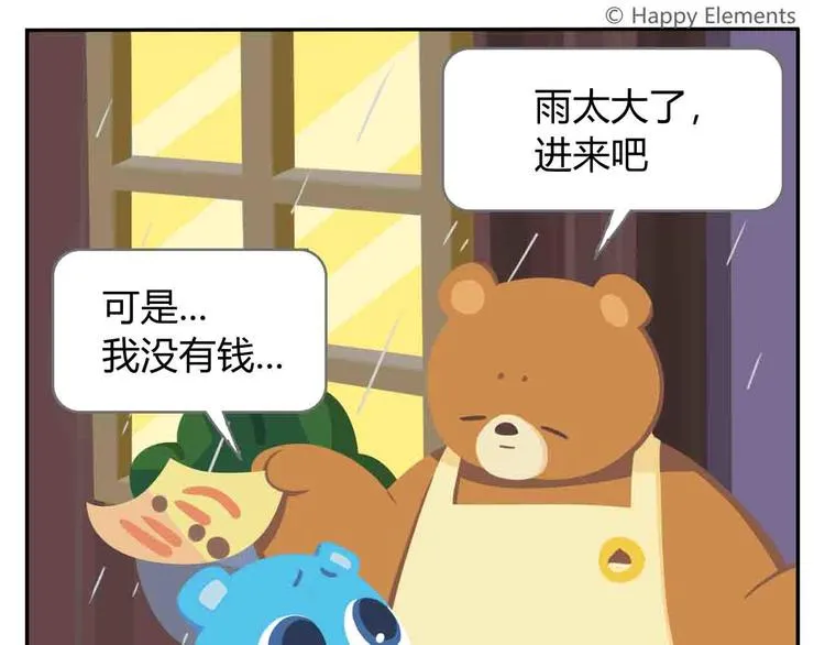 第8话 世界上最好吃的生日蛋糕 第27页