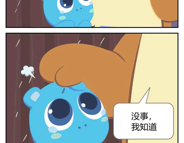 第8话 世界上最好吃的生日蛋糕 第28页