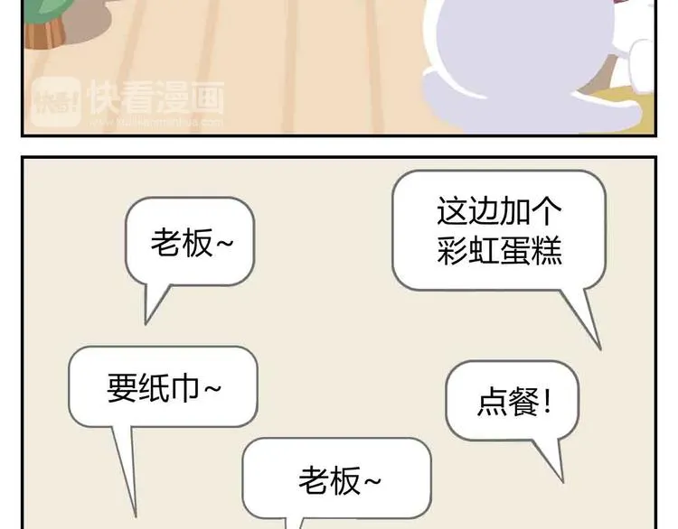 第8话 世界上最好吃的生日蛋糕 第32页