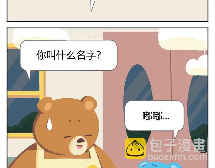 第8话 世界上最好吃的生日蛋糕 第33页