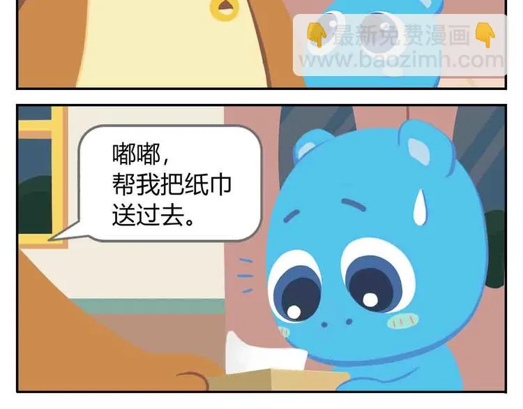 第8话 世界上最好吃的生日蛋糕 第34页