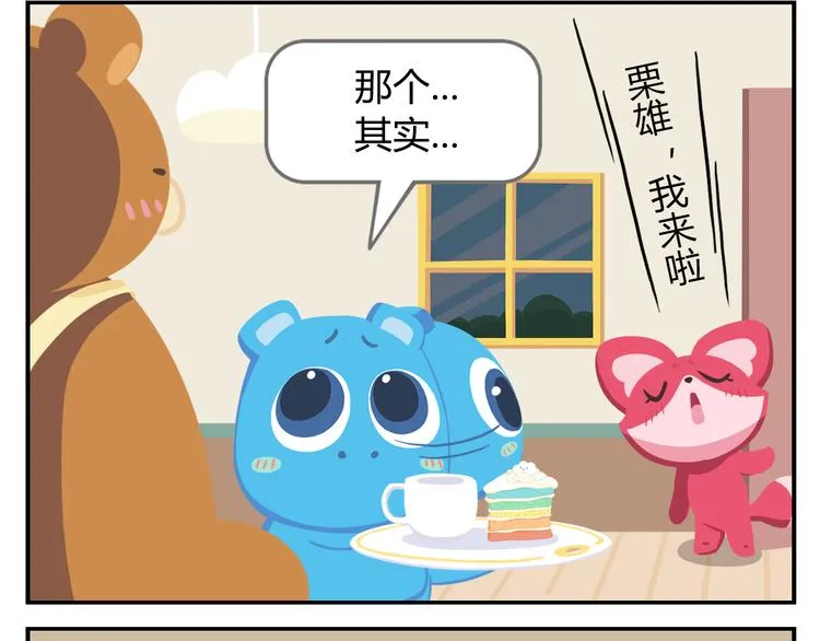 第8话 世界上最好吃的生日蛋糕 第36页