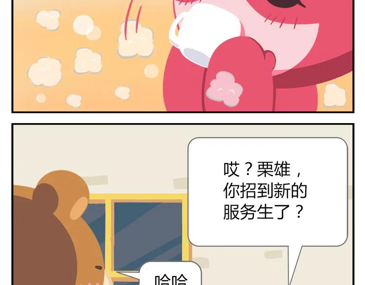 第8话 世界上最好吃的生日蛋糕 第39页