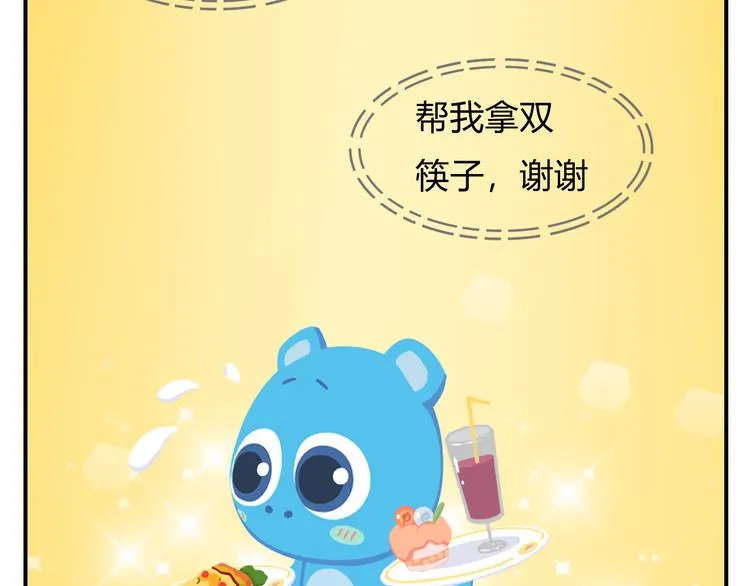 第8话 世界上最好吃的生日蛋糕 第41页