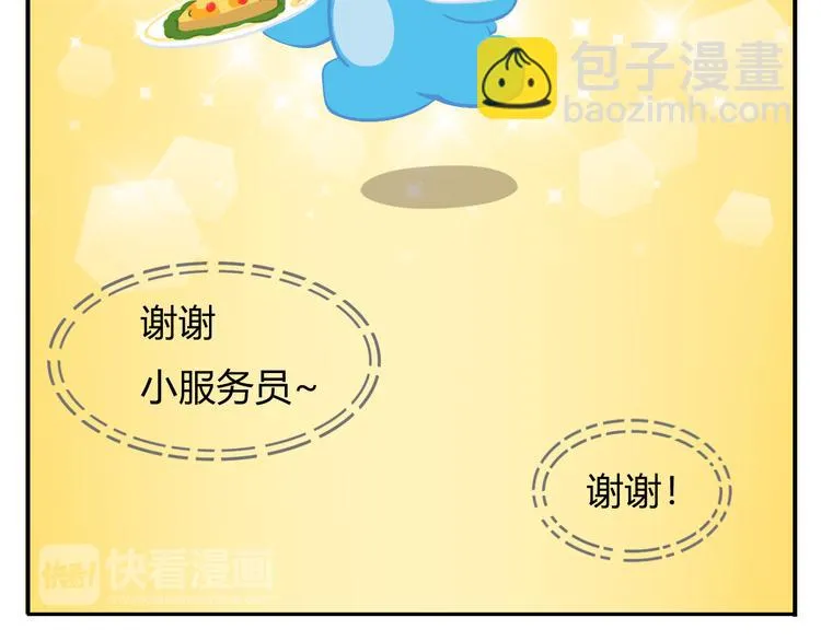 第8话 世界上最好吃的生日蛋糕 第42页