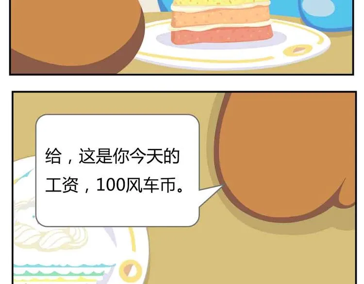 第8话 世界上最好吃的生日蛋糕 第46页